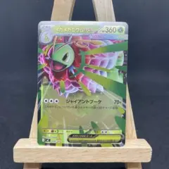 カプ・コケコ PROMO SM-Pプロモカード 109/SM-P - メルカリ