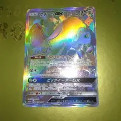 クチートGX HR SM10a ジージーエンド 065/054