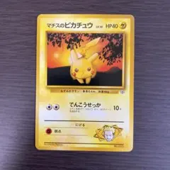 マチスのピカチュウLV.10 ● ジム拡張第1弾 リーダーズスタジアム