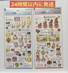【国内正規品】 大人の図鑑シール たまごっち プチプチおみせっちしりーず　① ②
