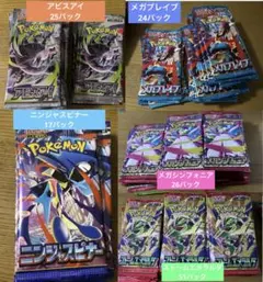 ポケモンカード未開封パック 120パック インフェルノX、ストーム