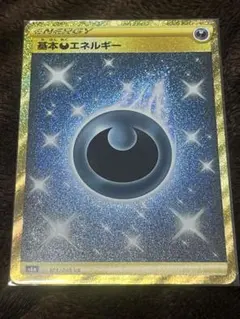 2025年最新】基本悪エネルギー urの人気アイテム - メルカリ