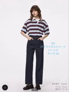 GU ハイライズストレートジーンズ　xs