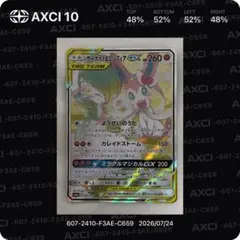 サーナイト&ニンフィアGX SA ARS鑑定10 - メルカリ