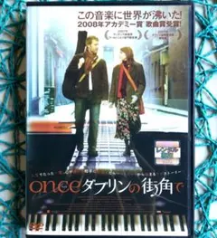 once ダブリンの街角で ('06アイルランド ☆DVD / ケース無し☆
