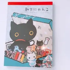 平成レトロ　靴下にゃんこ　サンエックス　シール付き　メモ帳