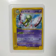 2026年最新】ネイティオ ポケモンの人気アイテム - メルカリ