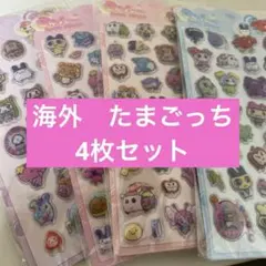 キャラクターシール 4シートセット