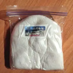 天然塩(天日塩)900g 粗塩 浄化お祓いお清め塩や料理に