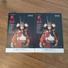 2026年最新】滝沢秀明 義経の人気アイテム - メルカリ