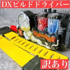 DXビルドドライバー