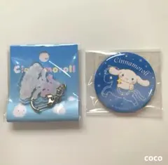 【新品未開封】 シナモロール キーホルダー缶バッジセット