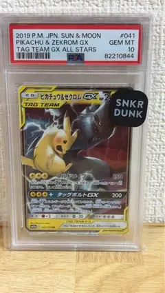 PSA9】ピカチュウ&ゼクロムGX SR 100/095 タッグボルト - メルカリ