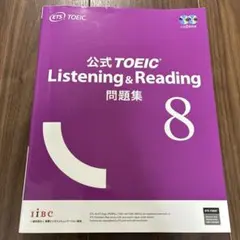 2025年最新】TOEiC 問題集 8の人気アイテム - メルカリ