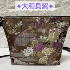 帯リメイク ショルダーバッグ 高級正絹 帯✦大和貝紫✦花々 木々 鶴 御所車