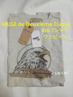 2026年最新】MUSE de Deuxieme Classe レディース 半袖(Tシャツ) T