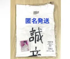 怪獣8号展　Tシャツ　誠意　アクリルバッジ付き　鳴海弦