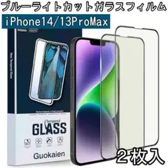 iPhone 14 Plus ガラスフィルム ２枚 ブルーライトカット 13