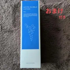 マイクロバブルローション 100mL