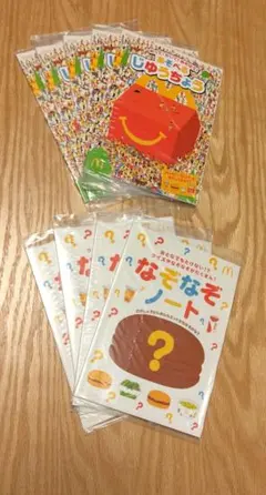 マクドナルド　ハッピーセット　おまけ　なぞなぞノート・あそべる　じゆうちょう