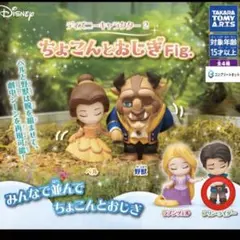 ちょこんとおじぎfig. フリン・ライダー