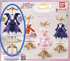 アイカツ カプセルトルソー ／ ゴスマジックコーデ（レア） 新品未使用品 ガチャ
