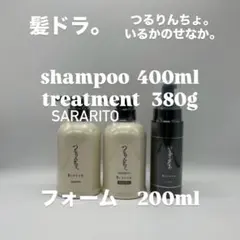 にゃん　週末発送です　　　　　　　　　　　　新品　つるりんちょ セット にゃん 週末発送です 新品 つるりんちょ セット 楽天市場】つる