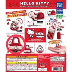ハローキティなつかしアイテムミニチュアコレクションガチャ　HELLO KITTY