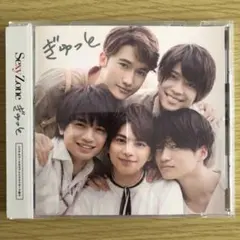 Sexy Zone ぎゅっと【通常盤】