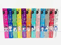 2026年最新】ヤンキー君とメガネちゃん 全巻の人気アイテム - メルカリ