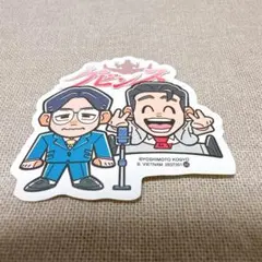 ケビンス　よしもと芸人　ポテトスティック　吉本