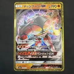 マッシブーン　GX M6a 159/103
