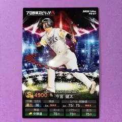 2025年最新】プロ野球チップスカードの人気アイテム - メルカリ