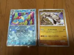 マスターボールミラー　イワーク　アリゲイツ