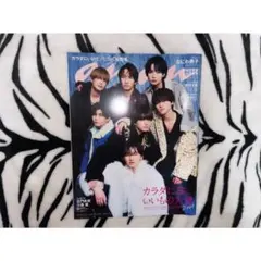 なにわ男子　anan