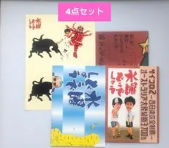2026年最新】水曜どうでしょう ポスターの人気アイテム - メルカリ