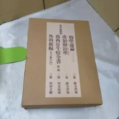 元井三門里筆 絵更紗圖録 第一期 - メルカリ