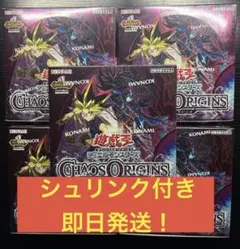 4box CHAOS ORIGINS カオスオリジンズ シュリンク付き - メルカリ