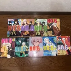 NO.6 ナンバーシックス 全9巻セット あさのあつこ 木乃ひのき