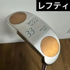 WOSS MO-03 PAT. 33インチパター ヘッドカバー付き - メルカリ