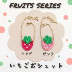 そら様＊10cm ぬい用　いちごポシェット　かばん　バッグ　ポシェット　苺
