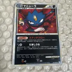 2026年最新】カード名：マニューラ ポケモンカードゲームの人気