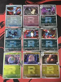 ロケット団のミミッキュ　他　 R ホイル　9枚