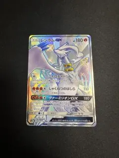 ポケモンカード　レシラムGX SSRのサムネイル