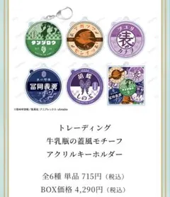 鬼滅の刃 ufotableダイニング3期 お楽しみくじ コレクションカード