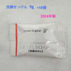2025年最新】インナーシグナル 石けんの人気アイテム - メルカリ