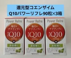 ✨ナリス化粧品✨ナリス 還元型コエンザイムQ10 パワーリフレ（90粒入