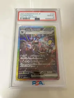 2025年最新】サザンドラ psaの人気アイテム - メルカリ