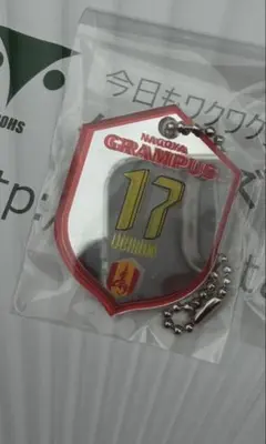 名古屋グランパス 内田17 ガチャガチャ
