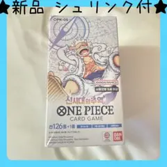 新時代の主役 box